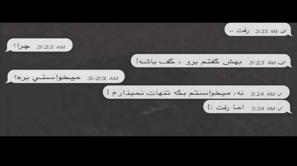 شادمهر هوش مصنوعی من هرکاری کردم برای تو بود